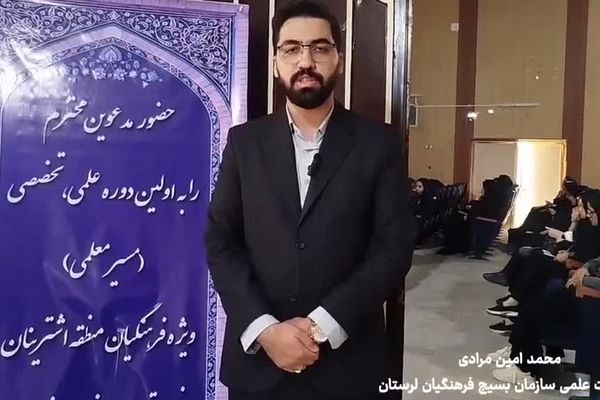 مسیرت را پیدا کن؛ مسیر معلمی آغاز شد!