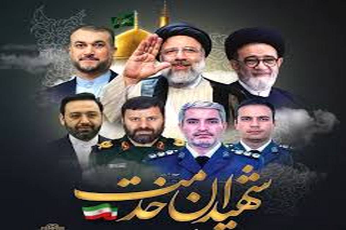 روایتی از سفر شهید جمهور از زبان دانش‌آموزخبرنگار پانا هرمزگان