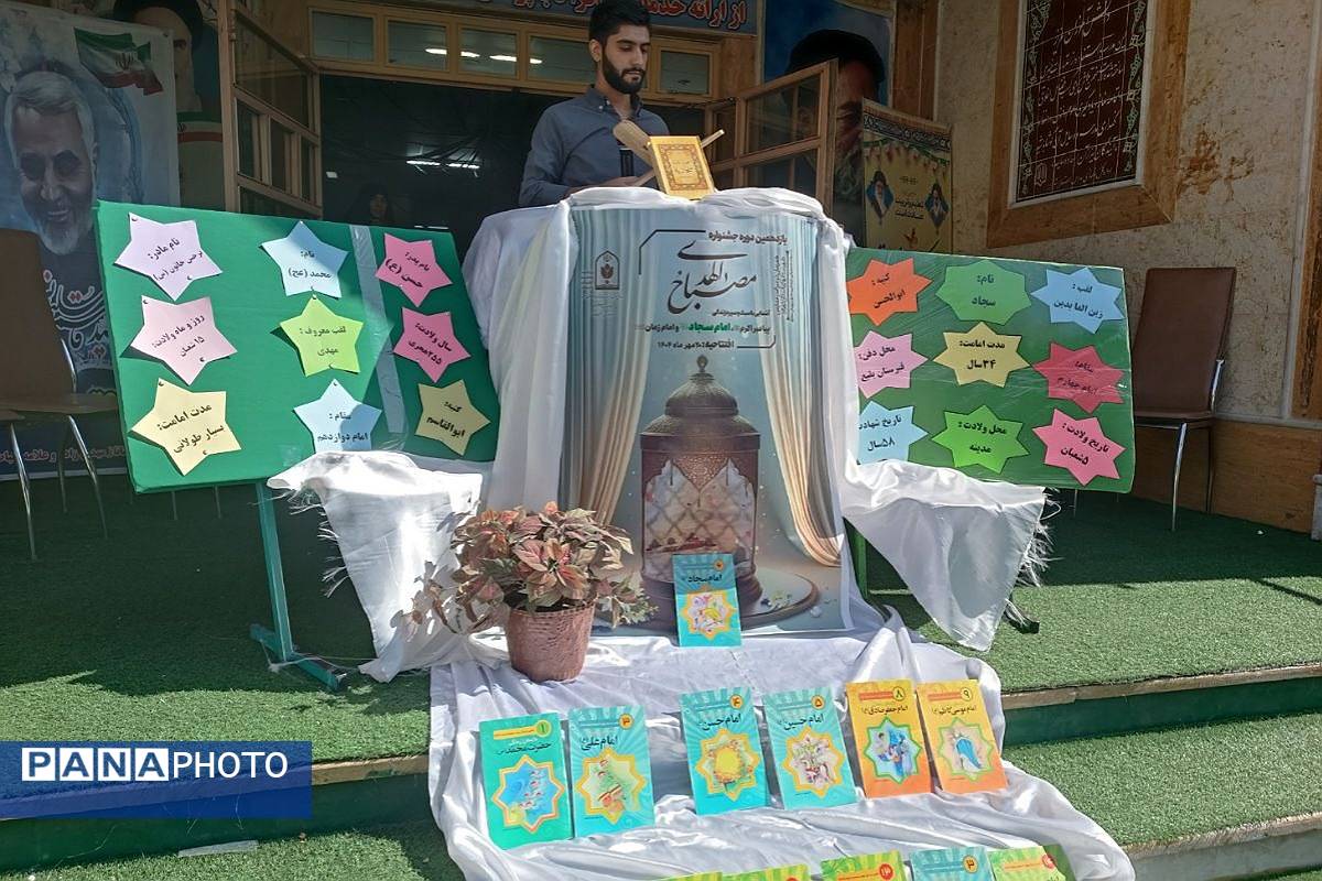مراسم مصباح الهدی با محوریت امام سجاد (ع) در دبستان علامه طباطبایی پیشوا