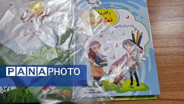 آماده‌سازی مدارس، همیاری دانش‌آموزان و معلمان