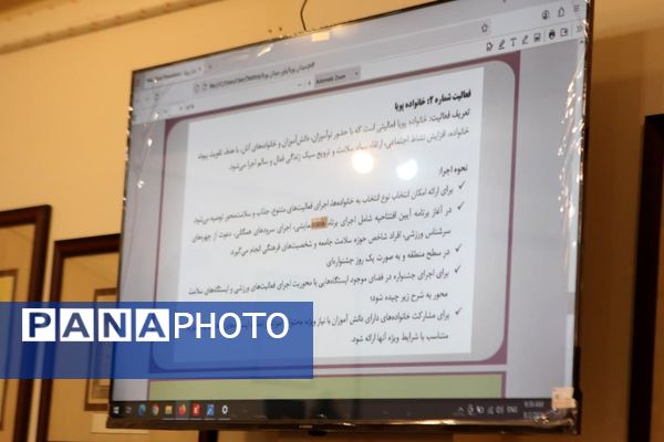اجرای طرح «میدان پویا» در کاشان؛ هم‌افزایی دستگاه‌ها برای نشاط دانش‌آموزی در تابستان