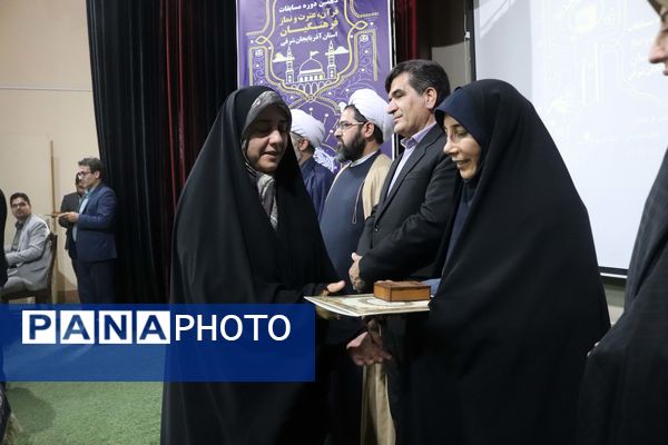 دهمین دوره مسابقات قرآن، عترت و نماز فرهنگیان استان آذربایجان شرقی 