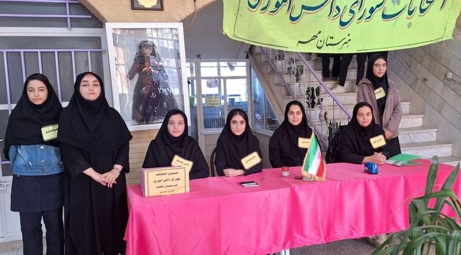برگزاری بیست و هشتمین دوره انتخابات شورای دانش‌آموزی در کرمانشاه