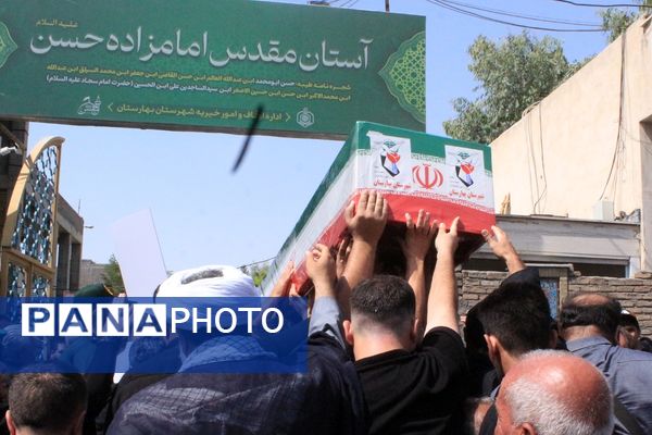 تشییعی که بهارستان را یکپارچه عزادار و مفتخر کرد
