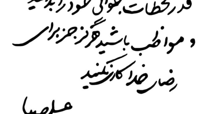 نوجوانان امروز؛ سرمایه‌های فردای جامعه