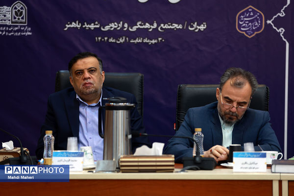 دومین روز گردهمایی سراسری معاونان پرورشی و فرهنگی کشور در اردوگاه شهید باهنر 