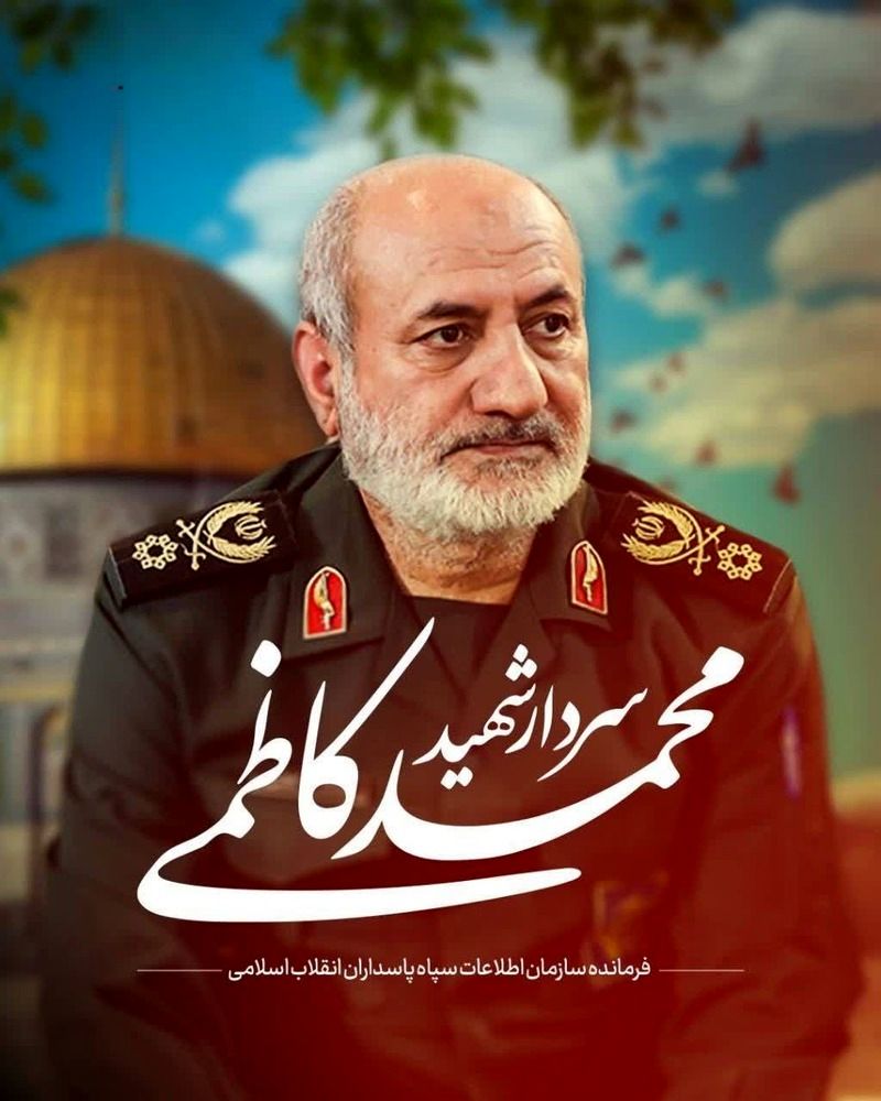 سردار کاظمی با سال‌ها مجاهدت خالصانه در میدان‌های دفاع از حق و عدالت نمونه‌ای از ایثار و استقامت بود
