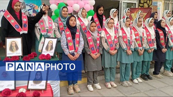 طلوع آگاهی در دل های کوچک؛ جشن روز دانش آموز در دبستان لطیفه