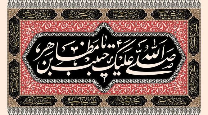 حبیب‌بن مظاهر