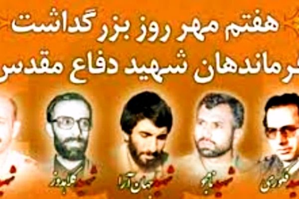  شهادت سرداران اسلام؛ نشانه‌ای از پایمردی و فداکاری