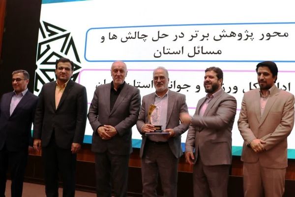 «نوسازی مدارس استان تهران» دستگاه برتر جشنواره شهید‌رجایی شد