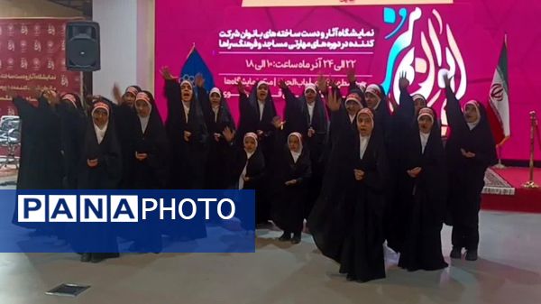 ایوان هنر، گفتگویی بدون کلام از دستان هنرمند بانوان مشهدی است