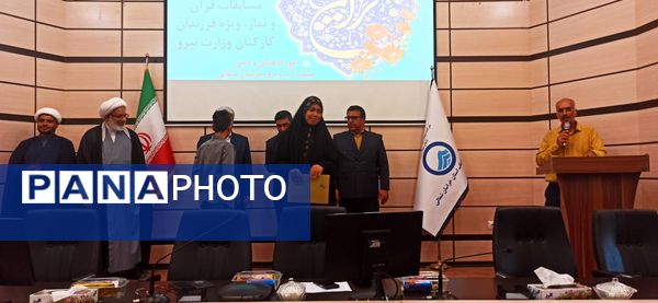 اختتامیه هجدهمین دوره مسابقات سراسری قرآن و نماز ویژه فرزندان کارکنان وزارت نیرو