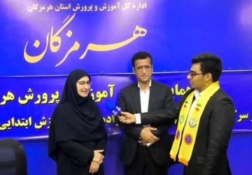 در حاشیه نشست روسای آموزش و پرورش هرمزگان