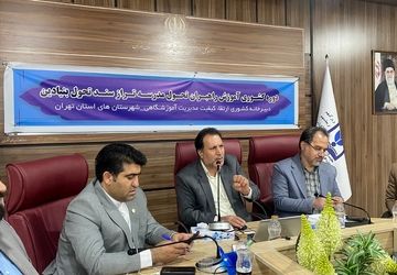 برگزاری دوره کشوری آموزش راهبران تحول مدرسه تراز سند تحول بنیادین در اردوگاه شهید محمد منتظری شهرستان شهریار