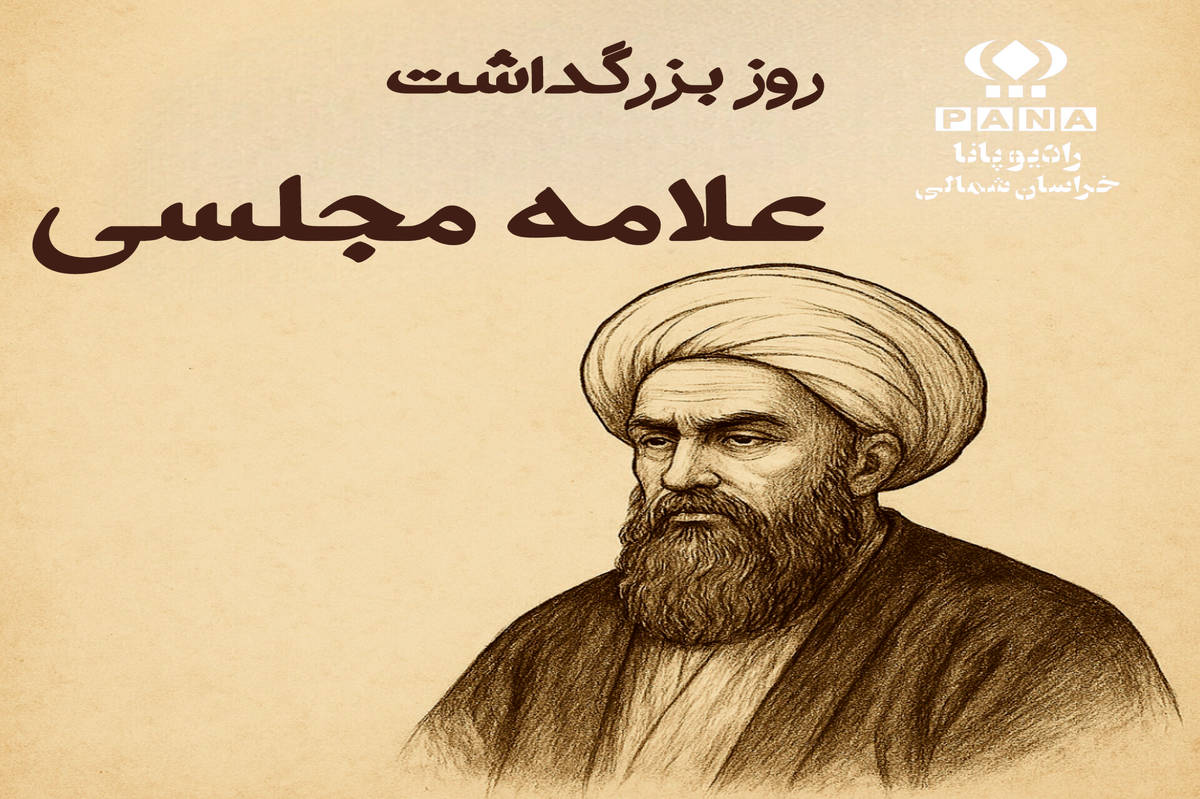 گنجینه ای از علم و حکمت 