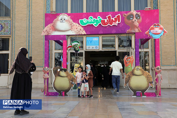 یازدهمین نمایشگاه نوشت‌افزار ایرانی
