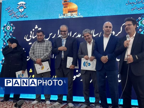 گردهمایی سالیانه مدیران مدارس استثنایی استان با محوریت پروژه مهر