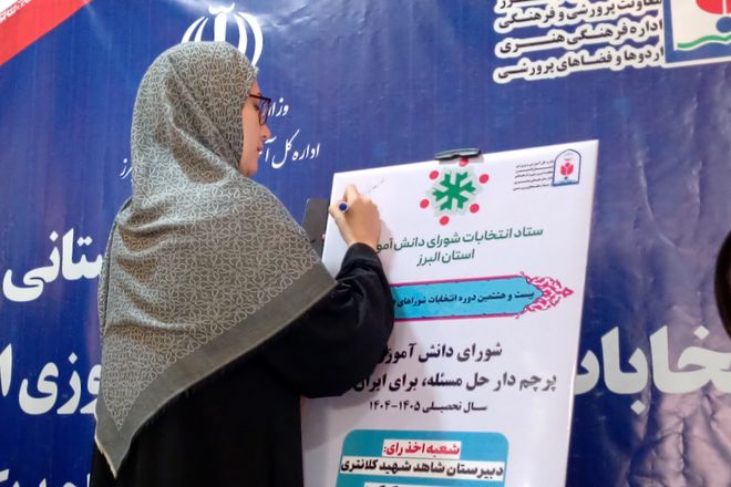 انتخابات شورای دانش‌آموزی نماد مشارکت‌پذیری است