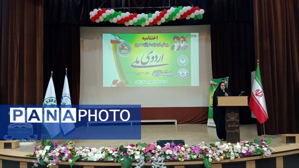 اختتامیه دوازدهمین پیش‌اردوی ملی پیشتازان دختر در زنجان
