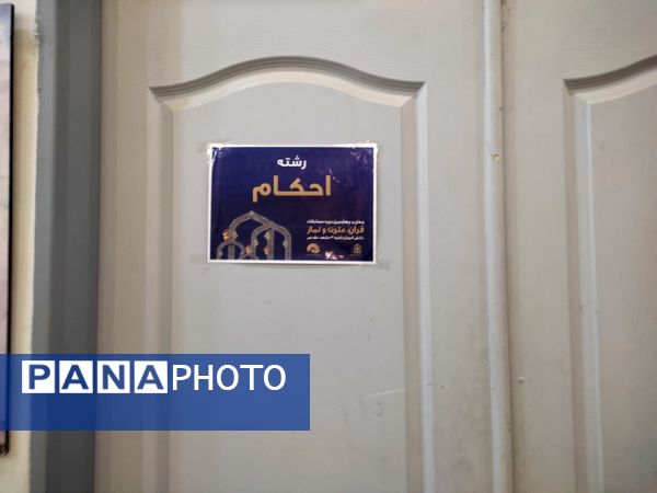 مسابقات قرآن‌، عترت و نماز  ناحیه سه مشهد