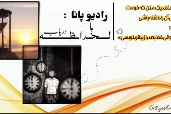 زندگی در لحظه