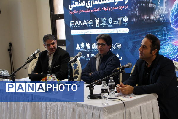 همایش ملی هوش مصنوعی در تالار بزرگ یزد