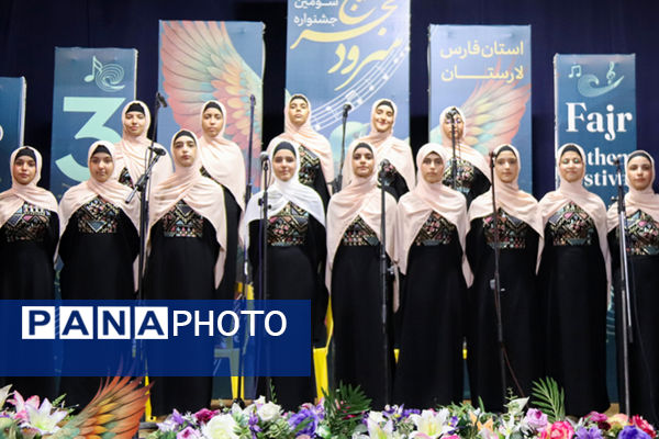 اختتامیه جشنواره استانی سرود فجر در لارستان 