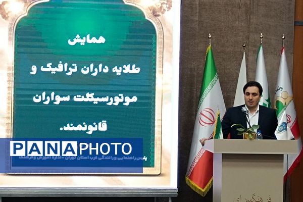 فرهنگ‌سازی با عمل؛ اهدای کلاه ایمنی رایگان در همایش طلایه‌داران ترافیک شهریار