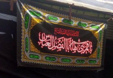 مراسم عزاداری شب بیستم ماه صفر در شهر آلونی 
