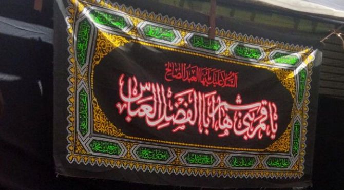 مراسم عزاداری شب بیستم ماه صفر در شهر آلونی 