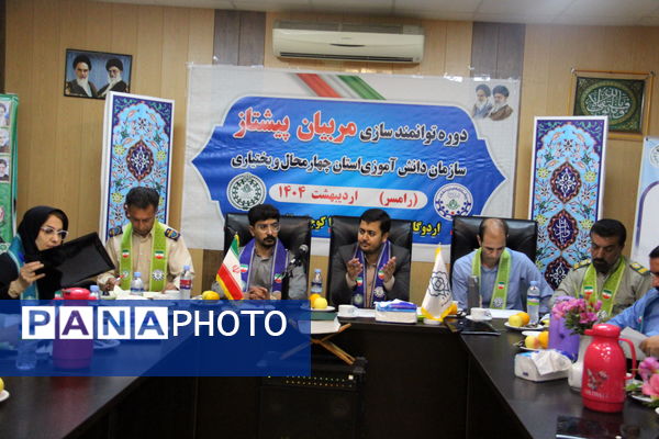 دوره توانمندسازی مربیان پیشتاز استان چهارمحال‌وبختیاری در رامسر 