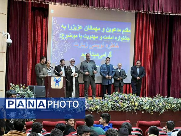 جشنواره امامت و مهدویت در بخش شهرستانی با شرکت بیش از ۲۵۰ اثر در دانشگاه آزاد اسلامی واحد فیروزکوه