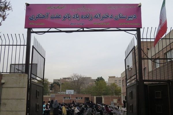 مراسم هفته پژوهش در دبیرستان بانو عفت آهنگری شهرری