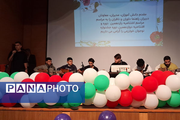 آیین پاسداشت فرهیختگان آینده‌ساز؛ مقام‌آوران جشنواره نوجوانان خوارزمی