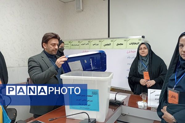 انتخابات مجمع انجمن ورزش دانش آموزی شهرستان قرچک