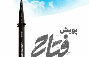 پویش «فتّاح» برگزار می‌شود