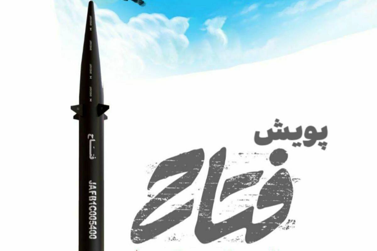 پویش «فتّاح» برگزار میشود