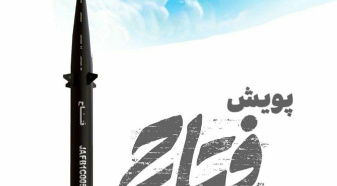 پویش «فتّاح» برگزار می‌شود