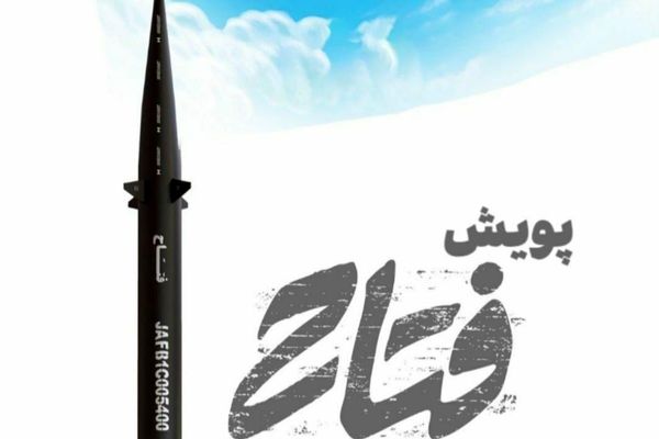 پویش «فتّاح» برگزار می‌شود