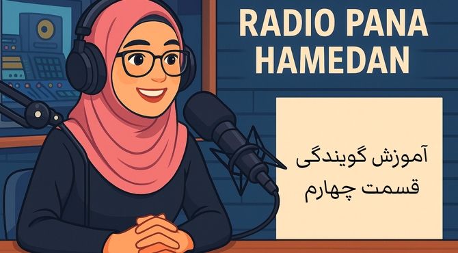 روز چهارم – صدای تو، قدرت تو