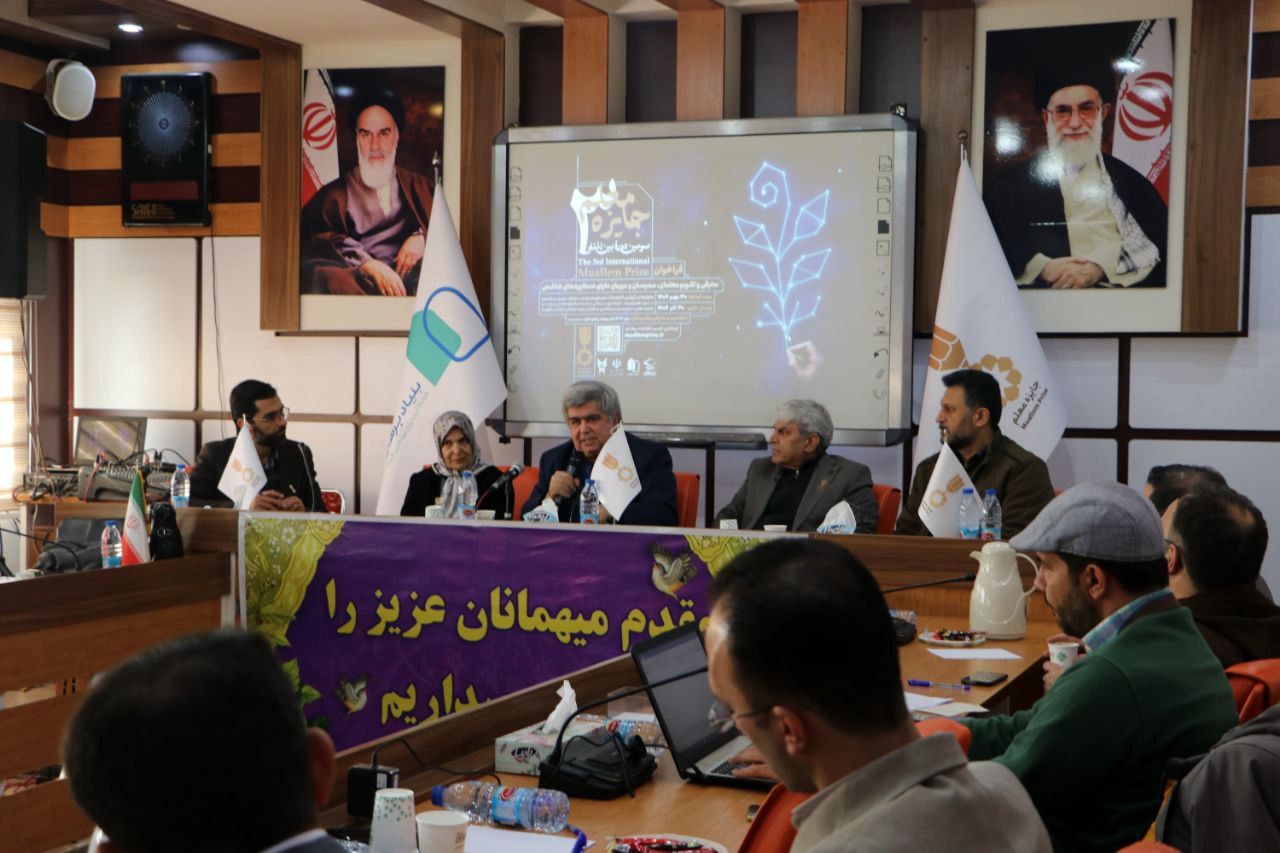 نیمه‌نهایی سومین دوره بین‌المللی جایزه معلم 