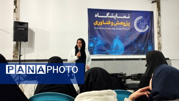 بازدید دانش آموزان از نمایشگاه پژوهش و فناوری در خلیل آباد