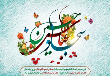 برگزاری مراسم اعیاد شعبانیه در هیات دخترانه پاک شیراز 