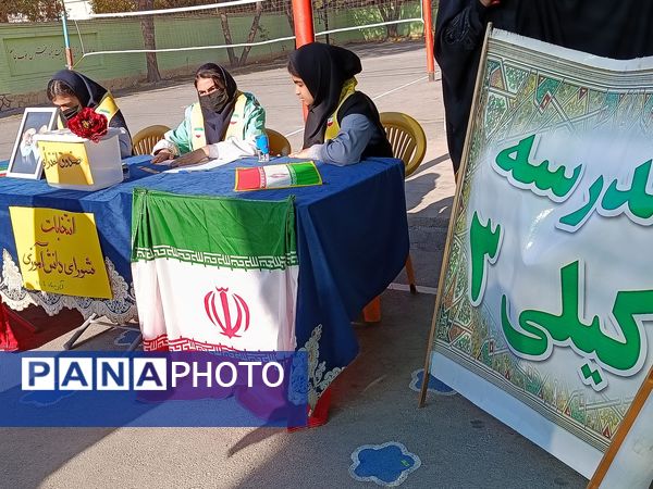 انتخابات شورای دانش آموزی‌ در دبیرستان‌ یغمای‌ نیشابوری(وکیلی 3)