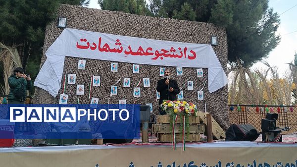 برگزاری هشتمین یادواره شهدای دانشگاه آزاد اسلامی یاسوج