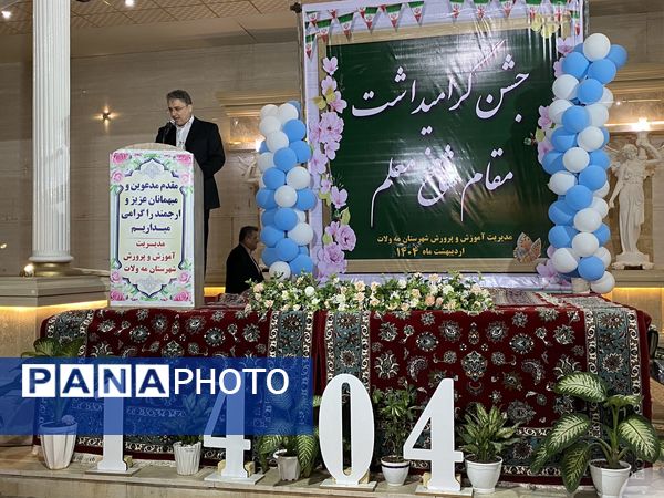 هفته‌ای برای ستایش دانایی؛ جشن معلمان در تالار ملک برگزار شد