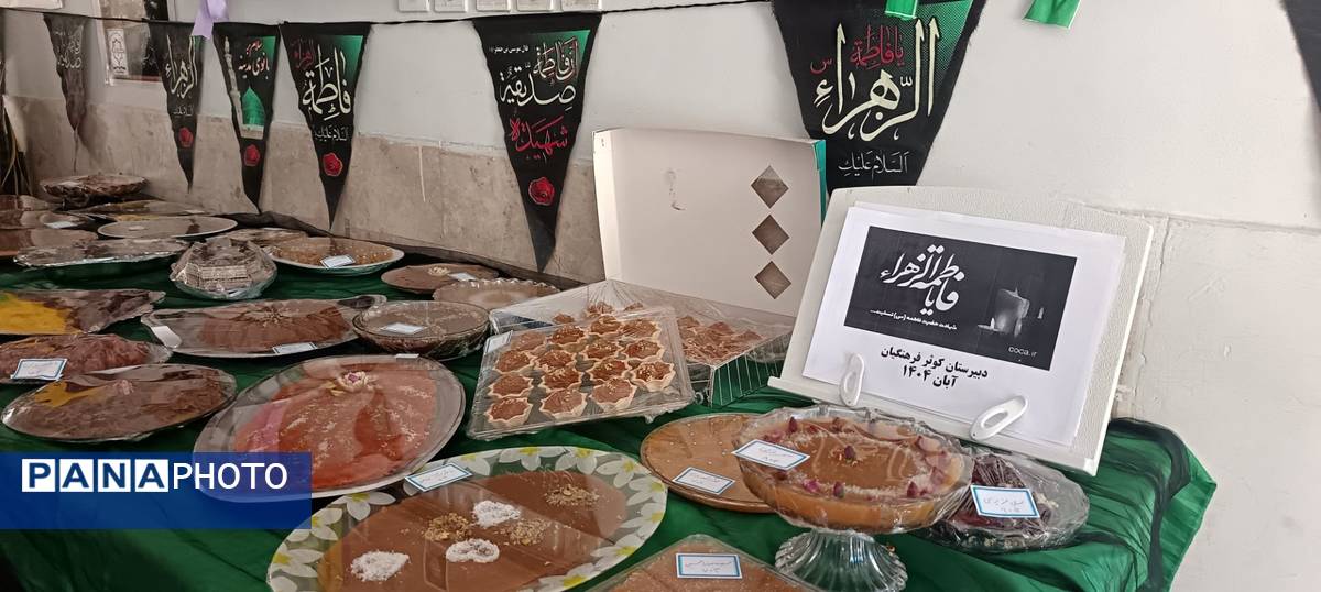 سوگواره حلوا و خرما به مناسبت دهه فاطمیه