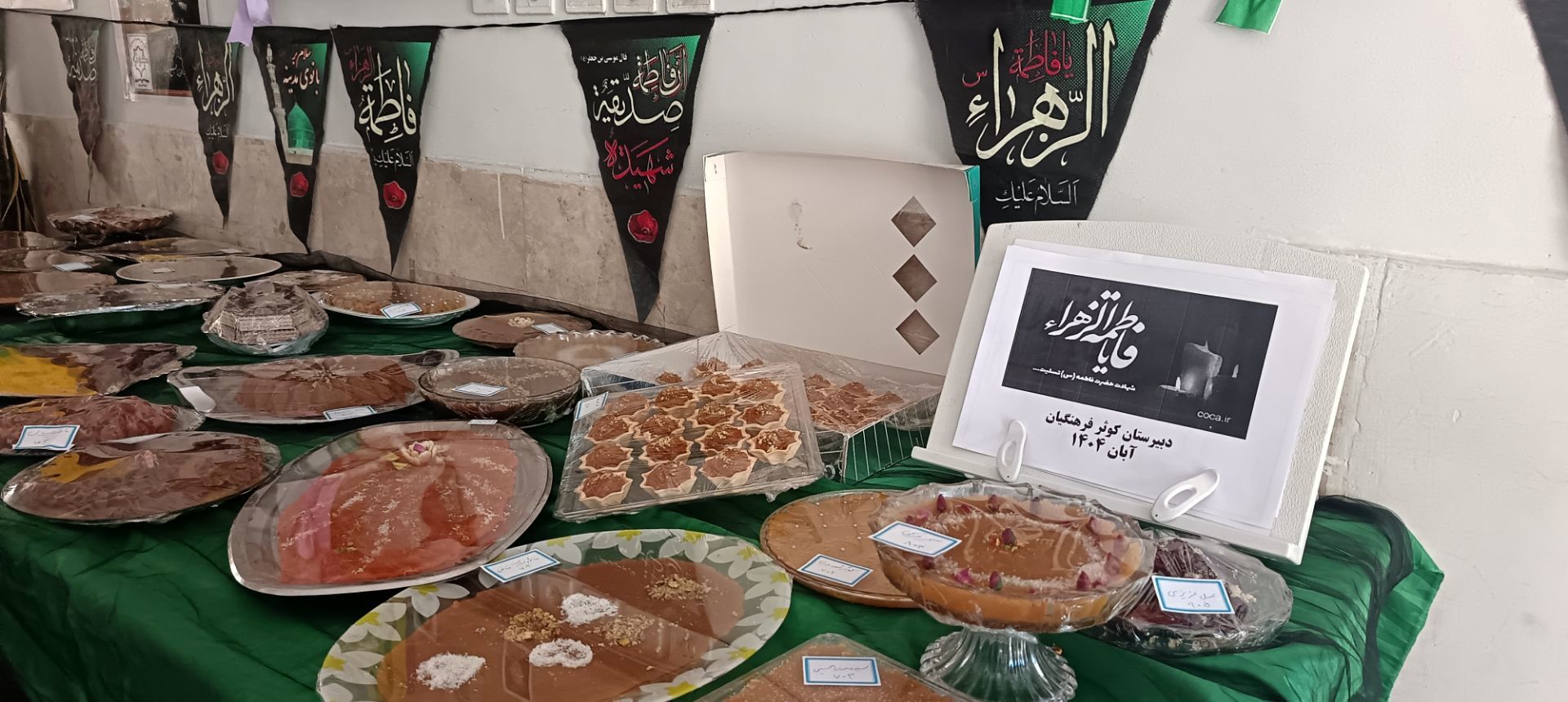 سوگواره حلوا و خرما به مناسبت دهه فاطمیه