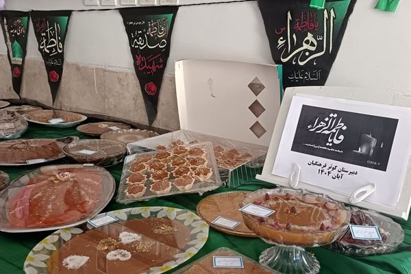 سوگواره حلوا و خرما به مناسبت دهه فاطمیه